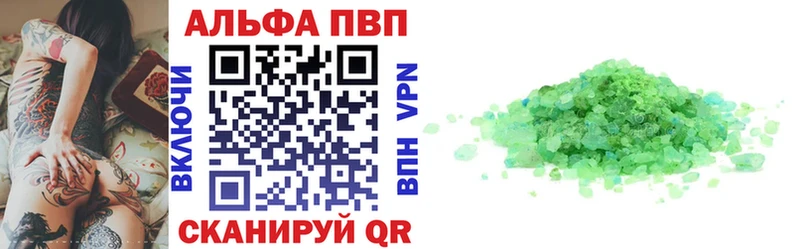 Альфа ПВП Crystall Плёс