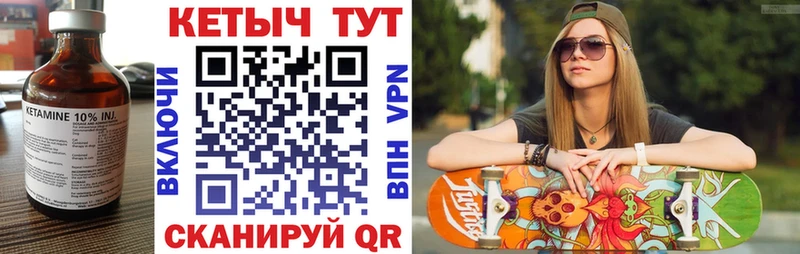 КЕТАМИН VHQ Плёс