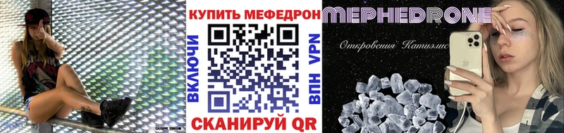Мефедрон мука Плёс
